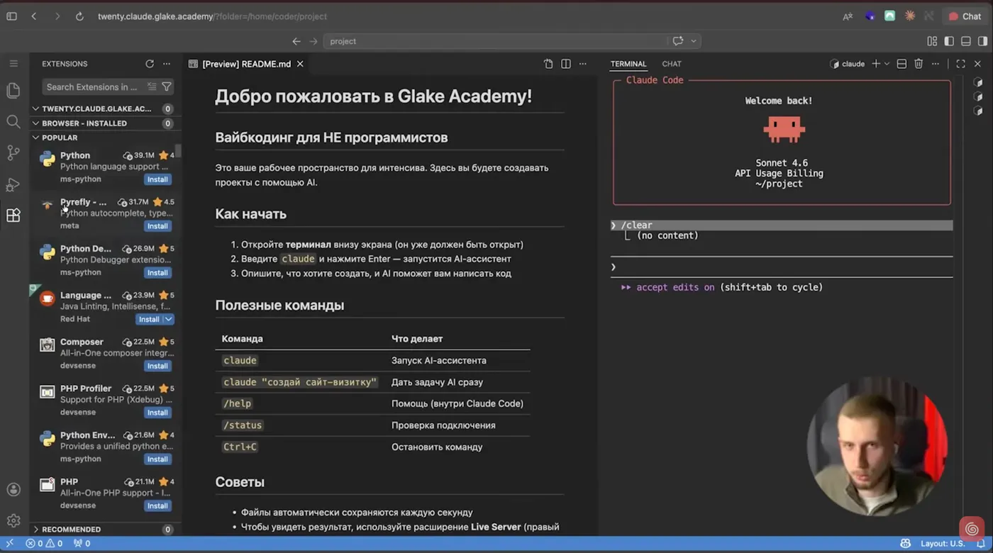 Экран преподавателя на воркшопе: редактор и Claude Code в терминале